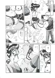 Page 76 of Kawareteru Himegimi - preview thumbnail