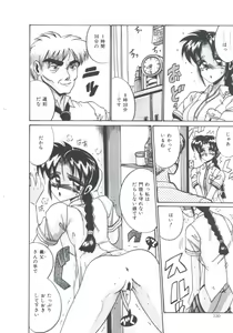 Page 132 of Ori no Nakayori Ai wo Komete - preview thumbnail