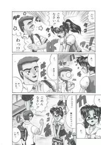 Page 146 of Ori no Nakayori Ai wo Komete - preview thumbnail
