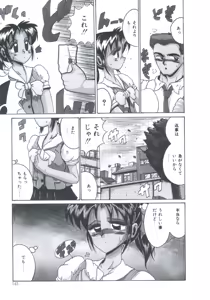 Page 147 of Ori no Nakayori Ai wo Komete - preview thumbnail