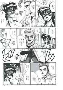 Page 21 of Ori no Nakayori Ai wo Komete - preview thumbnail