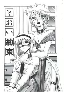 Page 27 of Ori no Nakayori Ai wo Komete - preview thumbnail