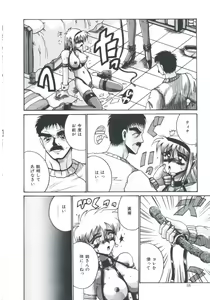 Page 40 of Ori no Nakayori Ai wo Komete - preview thumbnail