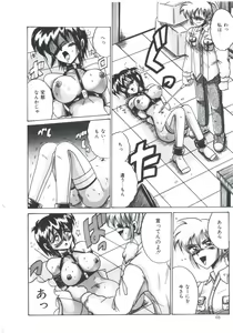 Page 70 of Ori no Nakayori Ai wo Komete - preview thumbnail