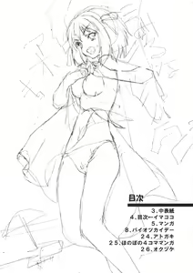 Page 3 of ANOMALY 0 - preview thumbnail