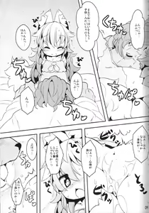 Page 8 of Kemono no Kuni no Haramihime - preview thumbnail