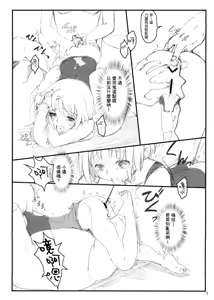 Page 4 of Kuma Ryoujoku Remix - preview thumbnail