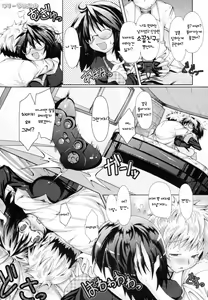 Page 4 of Abunai Kagaku to Osananajimi - preview thumbnail