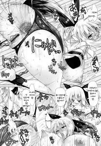 Page 20 of Abunai Kagaku to Stalker - preview thumbnail