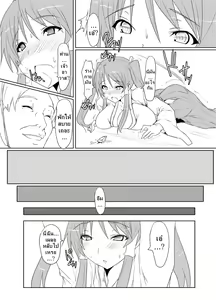 Page 6 of Seinyuu Miko Shokushi - preview thumbnail
