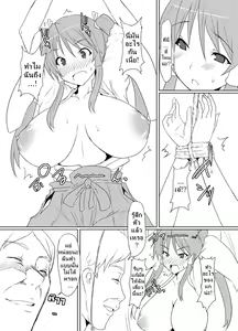 Page 7 of Seinyuu Miko Shokushi - preview thumbnail