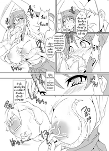 Page 9 of Seinyuu Miko Shokushi - preview thumbnail