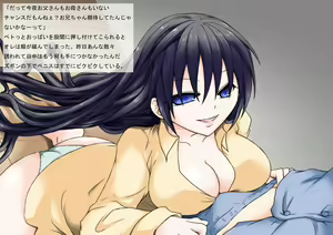 Page 166 of Kami no Nagai Imouto - preview thumbnail