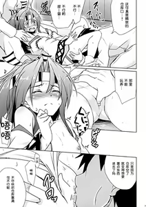 Page 8 of Zuihou-chan no Masaguru Kakunouko - preview thumbnail