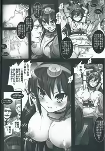 Page 5 of Senkan Nagato wa Beitei ni Sesshuu sareri - preview thumbnail