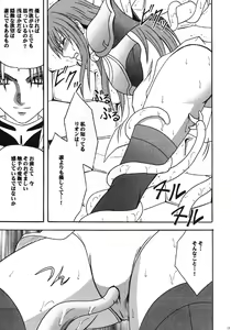Page 14 of Monshou Soushuuhen - preview thumbnail