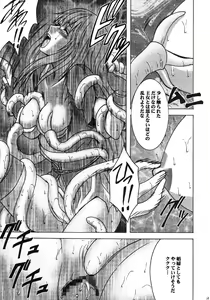 Page 20 of Monshou Soushuuhen - preview thumbnail