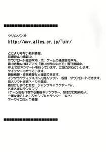 Page 2 of Monshou Soushuuhen - preview thumbnail