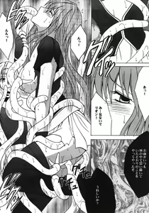 Page 25 of Monshou Soushuuhen - preview thumbnail