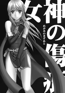 Page 33 of Monshou Soushuuhen - preview thumbnail
