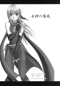 Page 35 of Monshou Soushuuhen - preview thumbnail