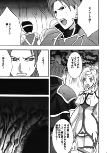 Page 4 of Monshou Soushuuhen - preview thumbnail