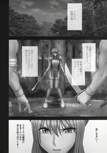Page 73 of Monshou Soushuuhen - preview thumbnail