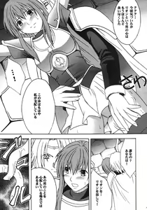 Page 8 of Monshou Soushuuhen - preview thumbnail