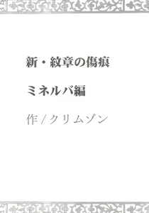 Page 90 of Monshou Soushuuhen - preview thumbnail