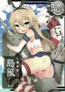 Shimakaze R18 Kai - hentai manga cover image