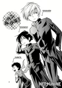 Page 3 of Gakuran Shounen! - preview thumbnail