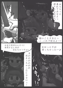 Page 11 of Anata nante Dai Kirai! - preview thumbnail