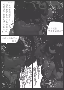 Page 20 of Anata nante Dai Kirai! - preview thumbnail