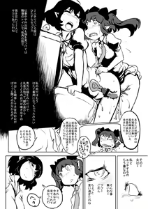 Page 5 of Aya tama - preview thumbnail