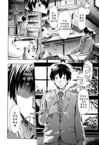 Page 21 of if -Jigen no Kanata- - preview thumbnail