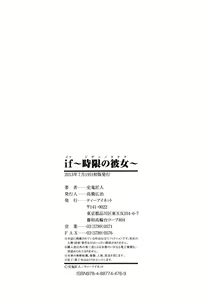 Page 217 of if -Jigen no Kanata- - preview thumbnail