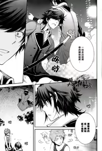 Page 12 of Knockin' on Heaven's Door - preview thumbnail