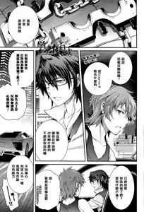 Page 14 of Knockin' on Heaven's Door - preview thumbnail