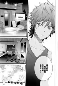 Page 16 of Knockin' on Heaven's Door - preview thumbnail