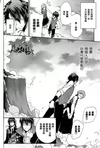 Page 27 of Knockin' on Heaven's Door - preview thumbnail
