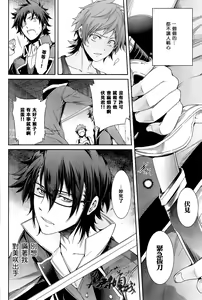 Page 7 of Knockin' on Heaven's Door - preview thumbnail