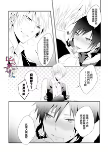Page 12 of Horoyoi Gokoro - preview thumbnail