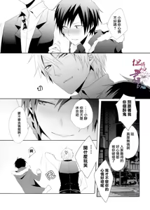 Page 8 of Horoyoi Gokoro - preview thumbnail