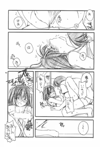 Page 13 of D.L. action 02 Ganbare Isumi-san! Pro Shiken Goukaku Kigan Hon - preview thumbnail