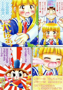 Page 11 of Wataru Seken wa Licca Bakari - preview thumbnail