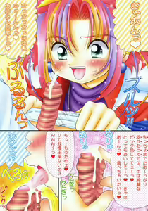 Page 20 of Wataru Seken wa Licca Bakari - preview thumbnail
