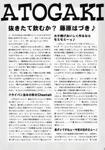Page 26 of Wataru Seken wa Licca Bakari - preview thumbnail