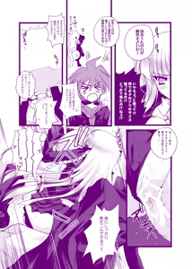 Page 7 of Kirigiri Kyouko-kin e no Oshioki Kaishi shimasu - preview thumbnail