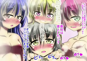 Page 122 of Touka Gakuen Koutoubu Hen - preview thumbnail