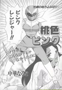Page 116 of ANGEL Club 2002-02 - preview thumbnail